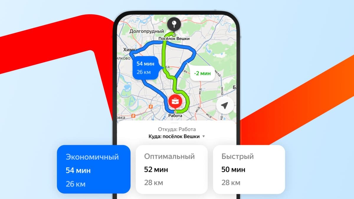 Yandex map screen with route and trip time