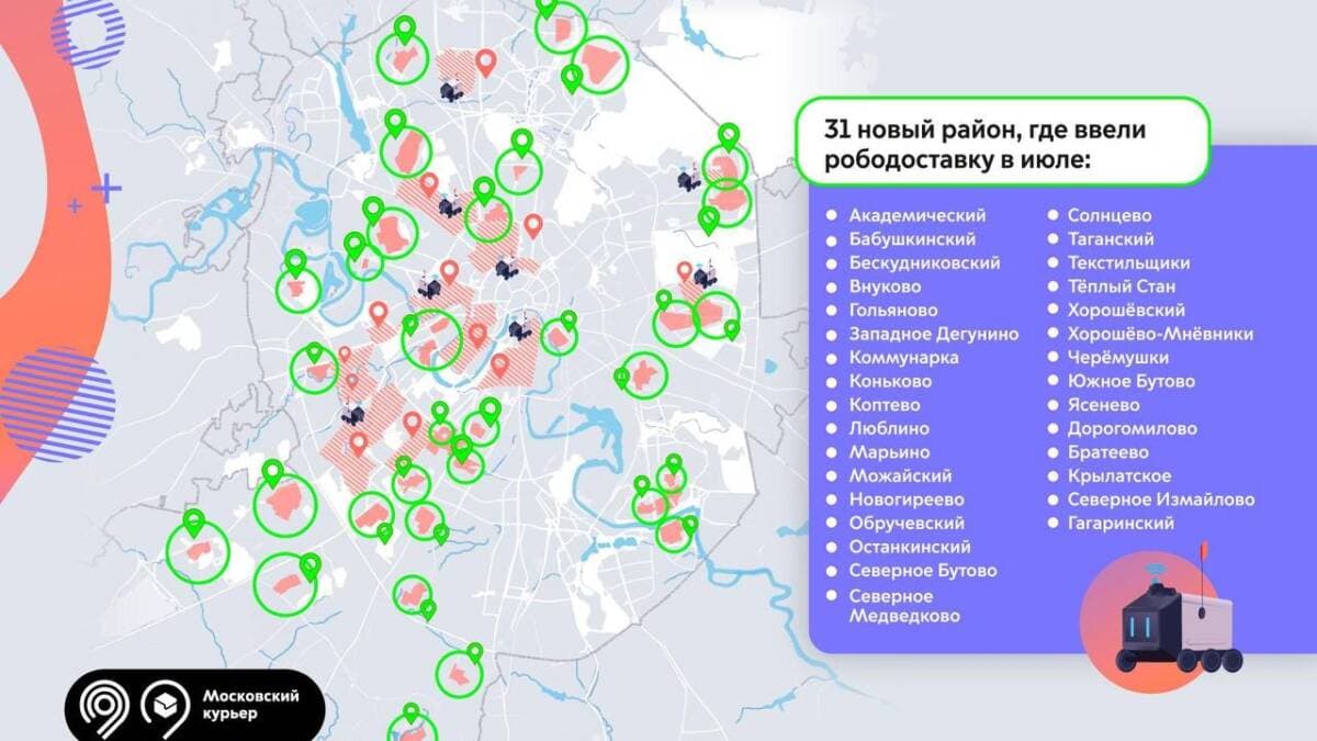 Los robots repartidores de Yandex se expanden a 51 distritos de Moscú