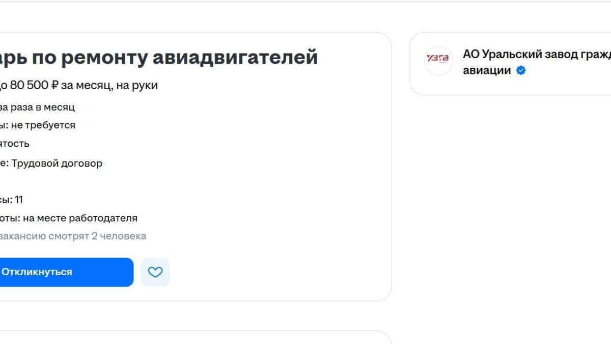 La planta del LMS-901 Baikal busca mecánicos por 37,200 rublos